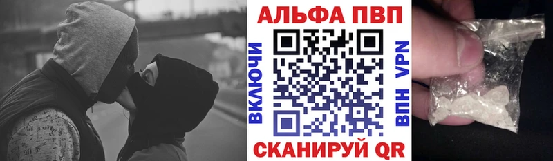 где продают   Щигры  Alfa_PVP Соль 