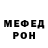 МЕТАДОН белоснежный Idris Salaudeen